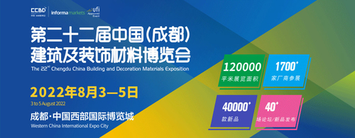 Neueste Unternehmensnachrichten über Willkommen zur Chengdu-Bau-Ausstellung | E9 Stand, Hall 5, Xibo-Stadt in Aug3rd- 5. August. Huaxia Jie wartet auf Sie!