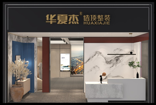 Neueste Unternehmensnachrichten über Willkommen zur 8. Jiaxing-Decken-und -wand-Ausstellung 2022