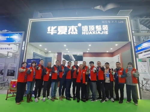 Neueste Unternehmensnachrichten über Jiaxing-Ausstellung
